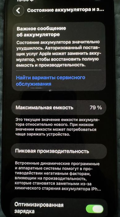 iPhone 13 128GB б/у
