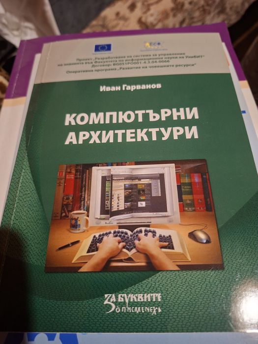 Продавам книги и учебници за информатика и програмиране