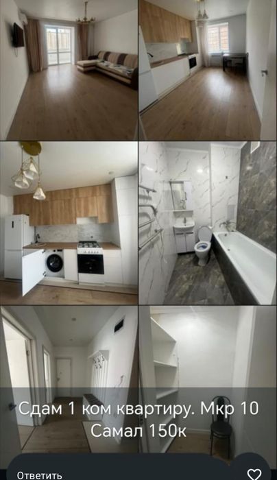 Сдам кв 1 комнатный