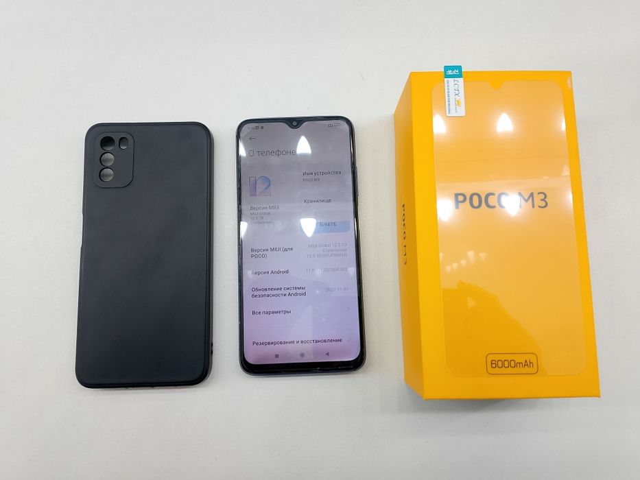 Poco m3.     б/у