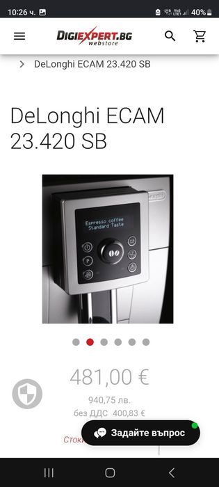 КАФЕ АВТОМАТ-DeLonghi ECAM 23.420 SB-190 €
