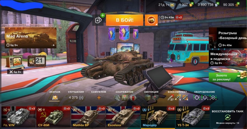 WoT Blitz аккаунт 55,45%