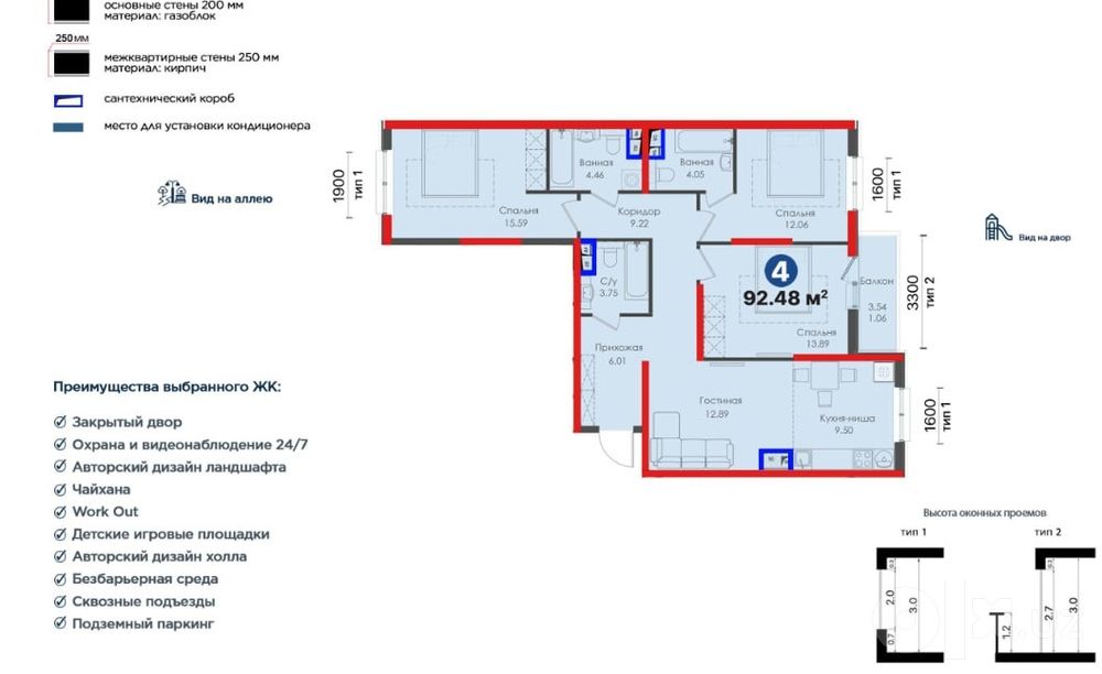 ЖК Meros 4 ком, 93.6 м2. Ор-р: Саракулька, 8 Марта