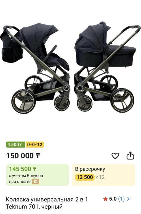 Продам детскую коляску