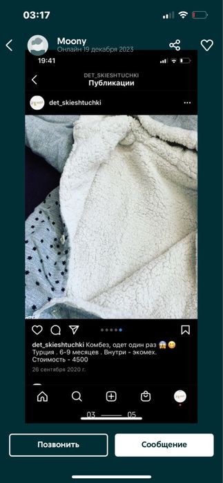 Комбез демисезонный на девочку