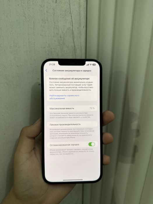 Продам iPhone 12 Pro Max,Айфон 12 Про Макс,Apple 12 Pro Max
