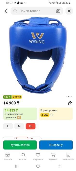 Wesing шлем ABbernd боксёрка