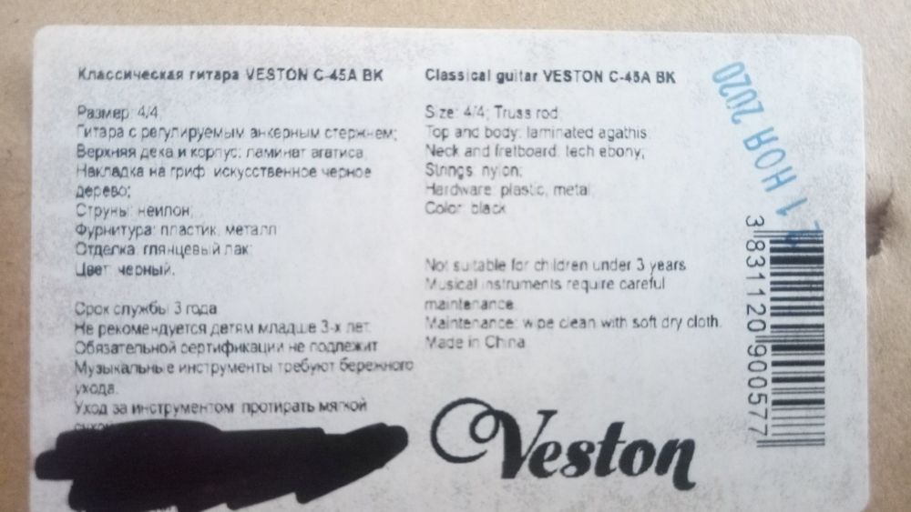 Продам гитару шестиструнную