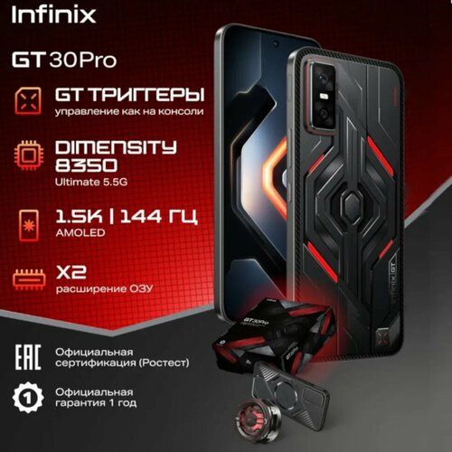 Infinix gt 30 pro