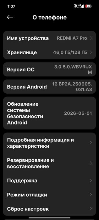 Редми А7 про продам