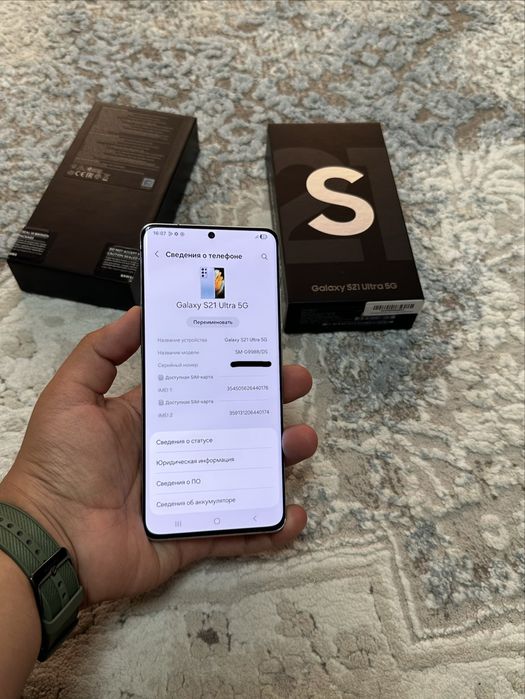Samsung S21 Ultra 128 gb
