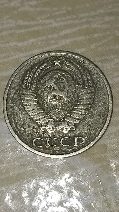 Монета СССР бракованная