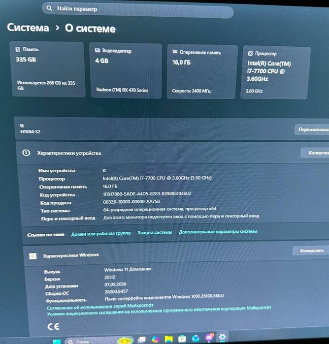 Компьютер игровой