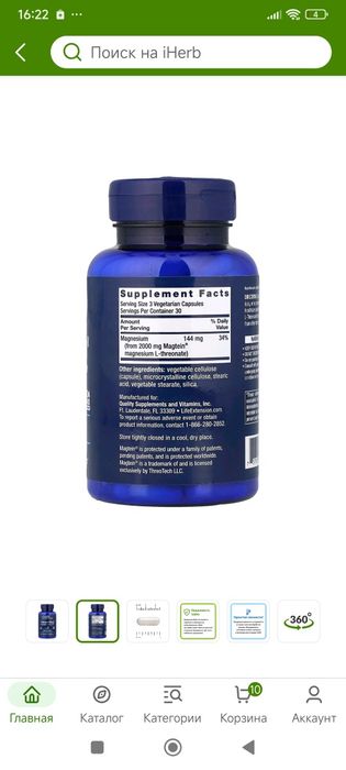 Neuro -Mag 90veg.capsules