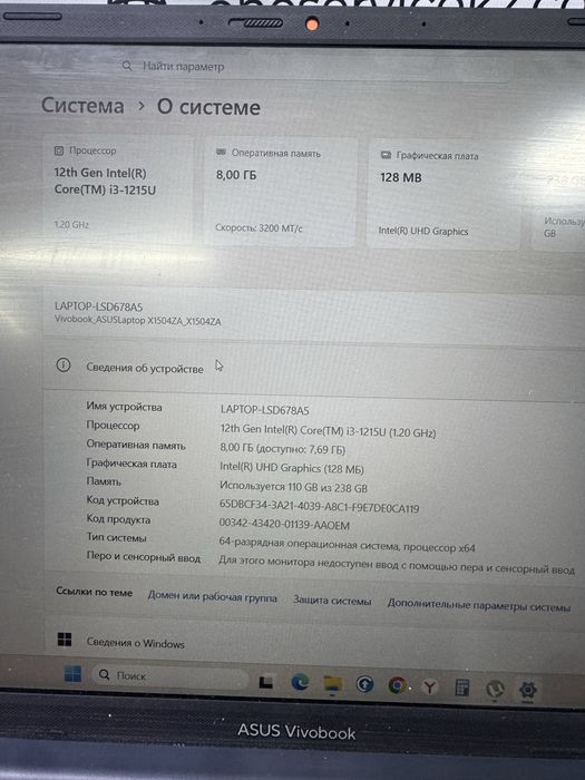 Asus vivobook ноутбук