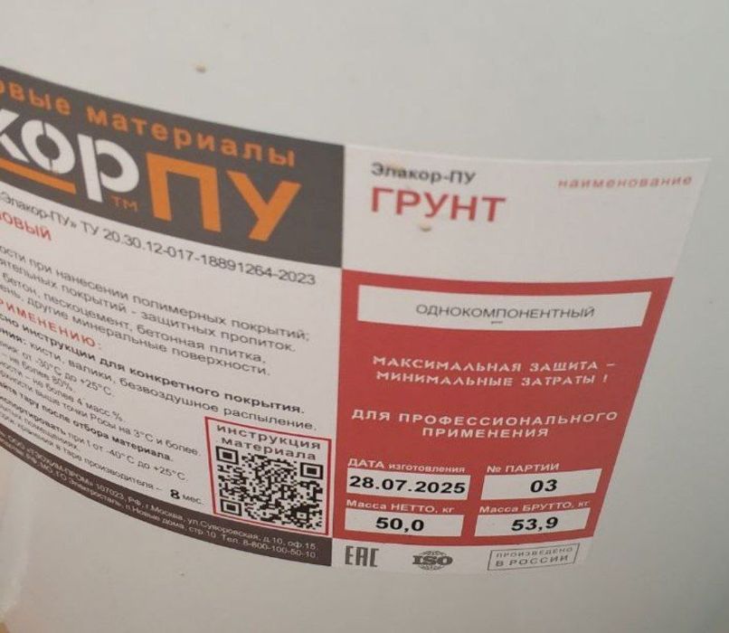 Наливное пол краска Грунтовка (пропитка) Элакор ПУ