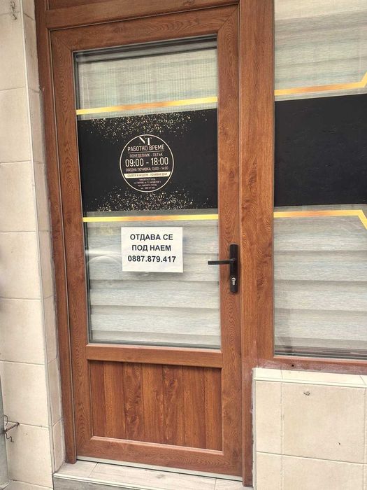 Дава се под наем Офис в Габрово, Център - 22 кв.м за 204 € - Снимка #10