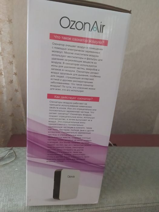 Озонатор для воздуха и воды