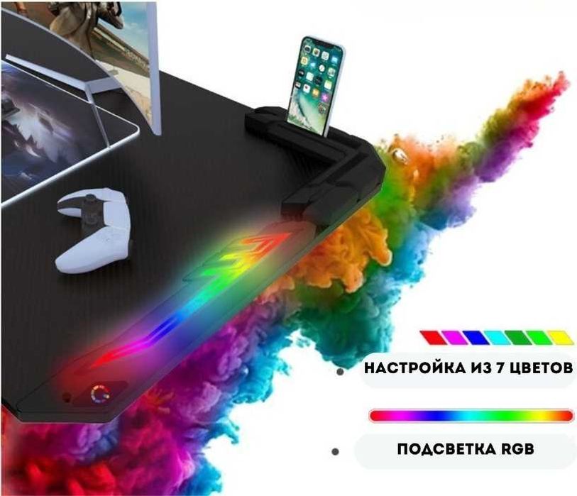 Стол компьютерный игровой