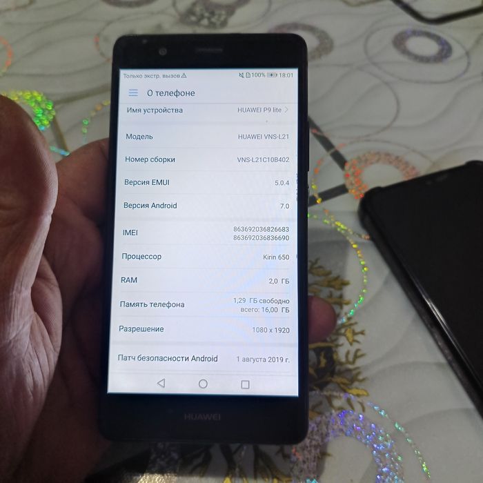 Смартфон Huawei P9Lite.
