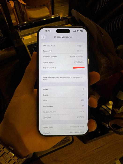 16 pro max обмен на 16 pro