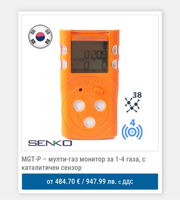 Мулти газ детектор