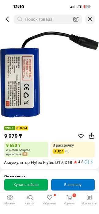 Прикормочный кораблик  Flytec D18BD