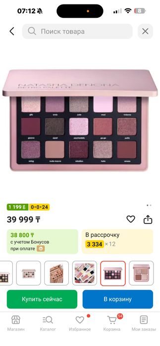 Продам тени палетки от Natasha Denona