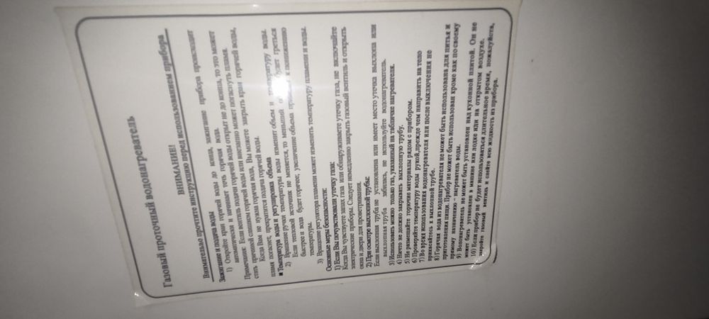 Тепло Росс нагреватель воды