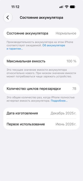 IPhone 17 на 256 Гб eSim
