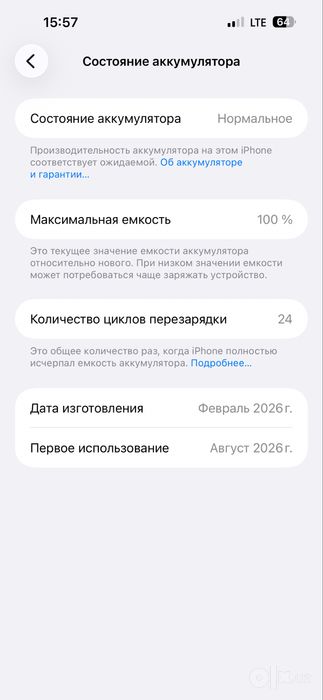 Iphone 15 Pro max 256 gb