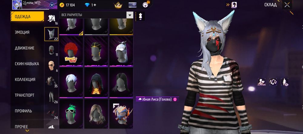 Аккаунт free fire