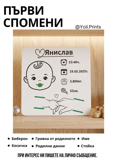 3Д Декорация за детска стая