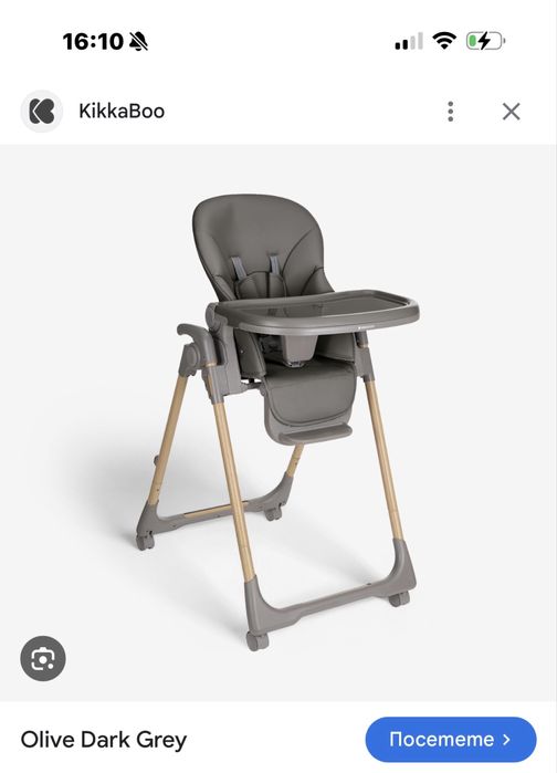 Детско Столче за хранене KikkaBoo в отлично състояние