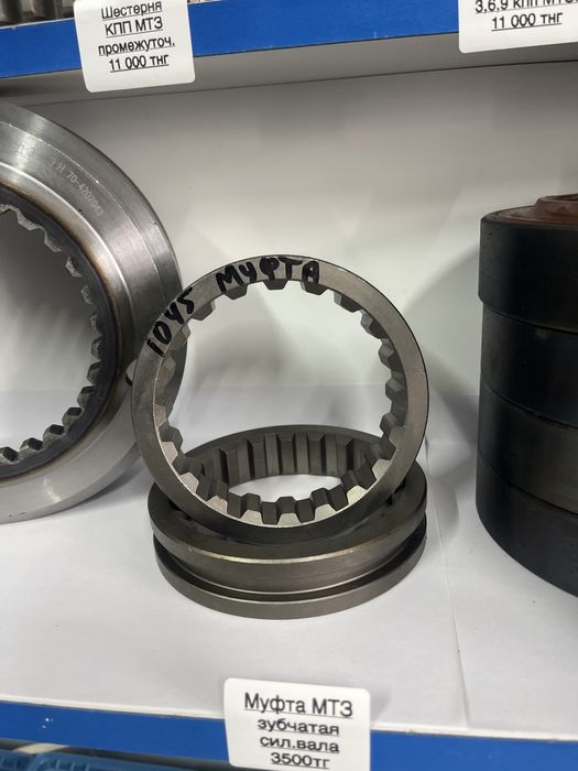 Шестерни , муфта кпп вом МТЗ