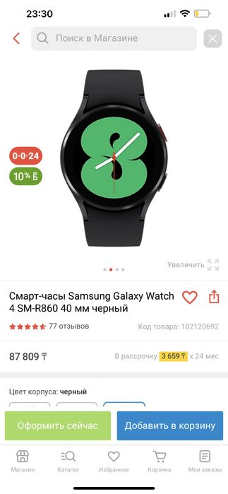 Смарт-часы Samsung Galaxy Watch как новые!4 SM-R860 40 мм черный
