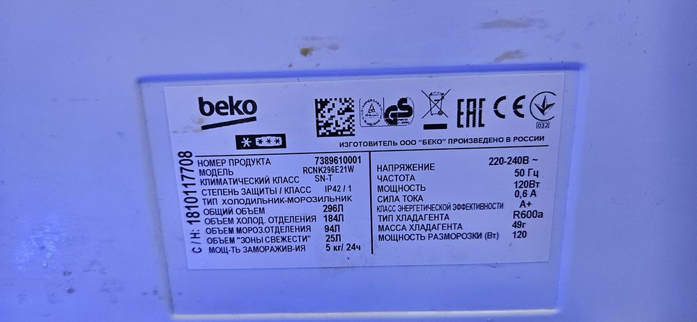 Продам холодильник BEKO