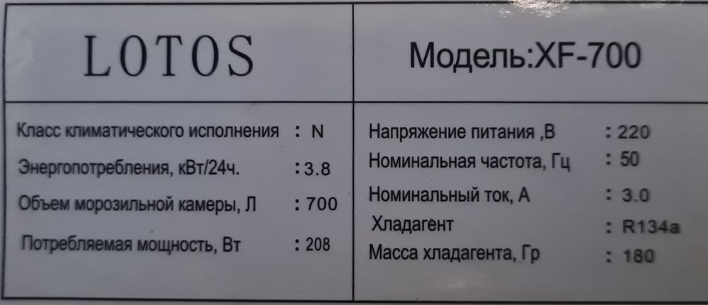 Морозильник б.у.