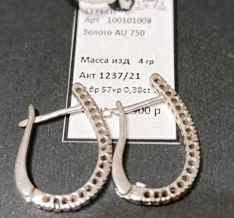 Продам серьги с бриллиантами