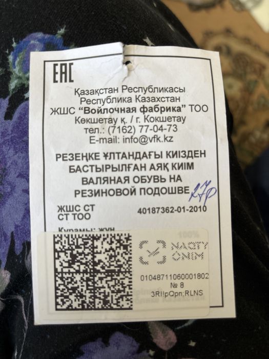 Валенки войлочные