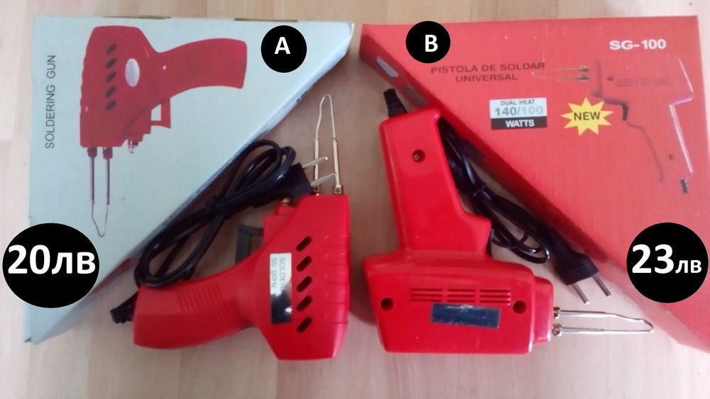 Поялници 20 - 100 вата - 220 волта