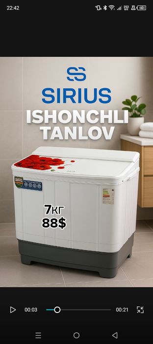 Стиральные Машины и Пылесосы SIRIUS по низким ценам