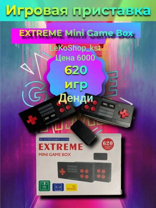 Игровая приставка