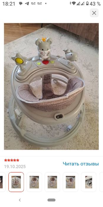 Продаю ходунки детские