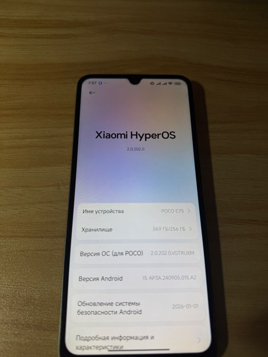 Poco C75 зеленый