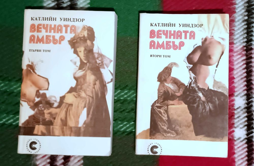 Продавам 3 комплекта книги и пет самостоятелни