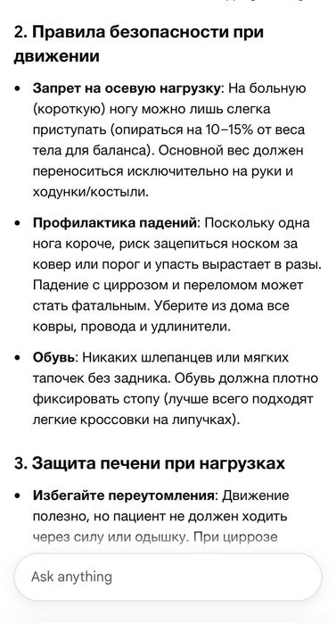 Инвалидная трость два в одном с седушкой
