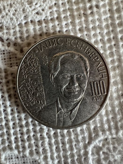 Иностранные монеты