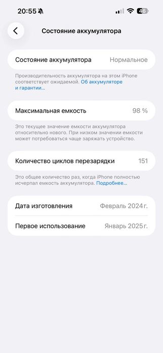 Продам IPhone 15 pro max
