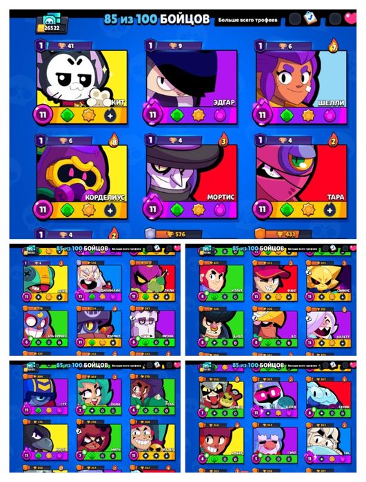 Продам аккаунт в Бравл Старс